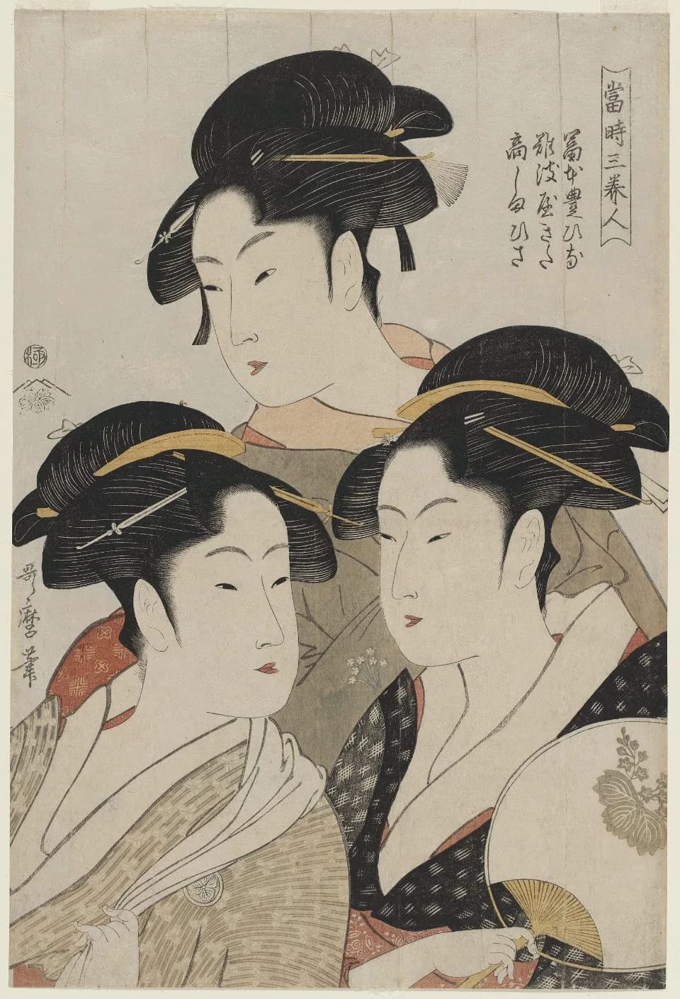 Trois beautés de notre temps — Kitagawa Utamaro, vers 1793