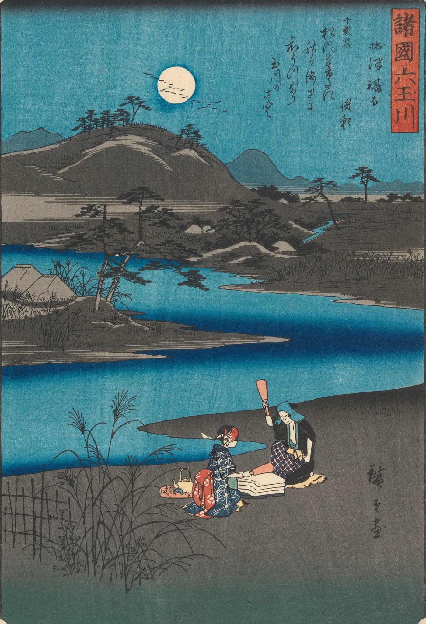 Les six rivières aux joyaux — Utagawa Hiroshige, 1857